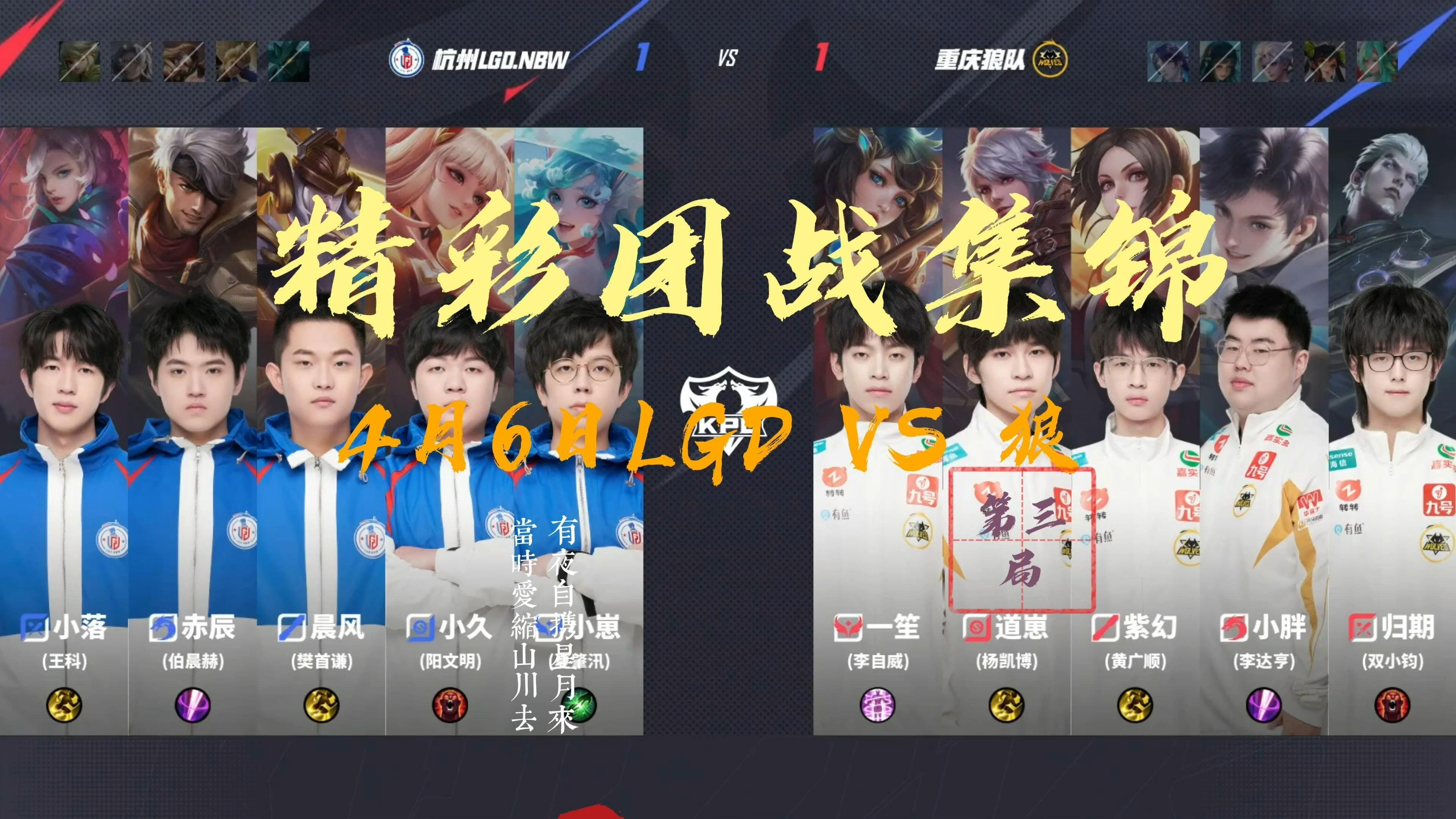 LGD逆转XL，Zeus统治全场