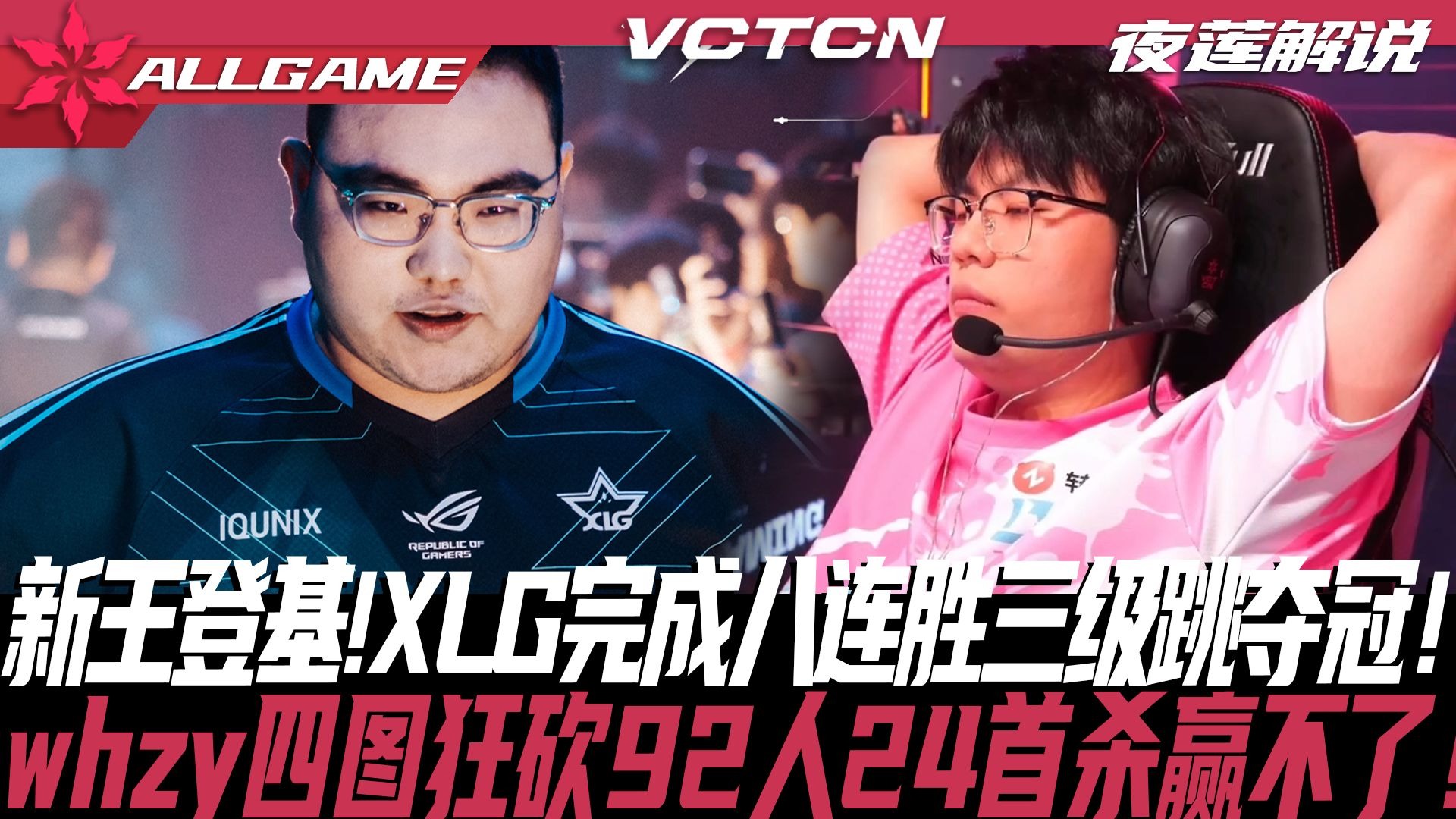 关于XL力克JDGaming，Knight2制霸全场的信息