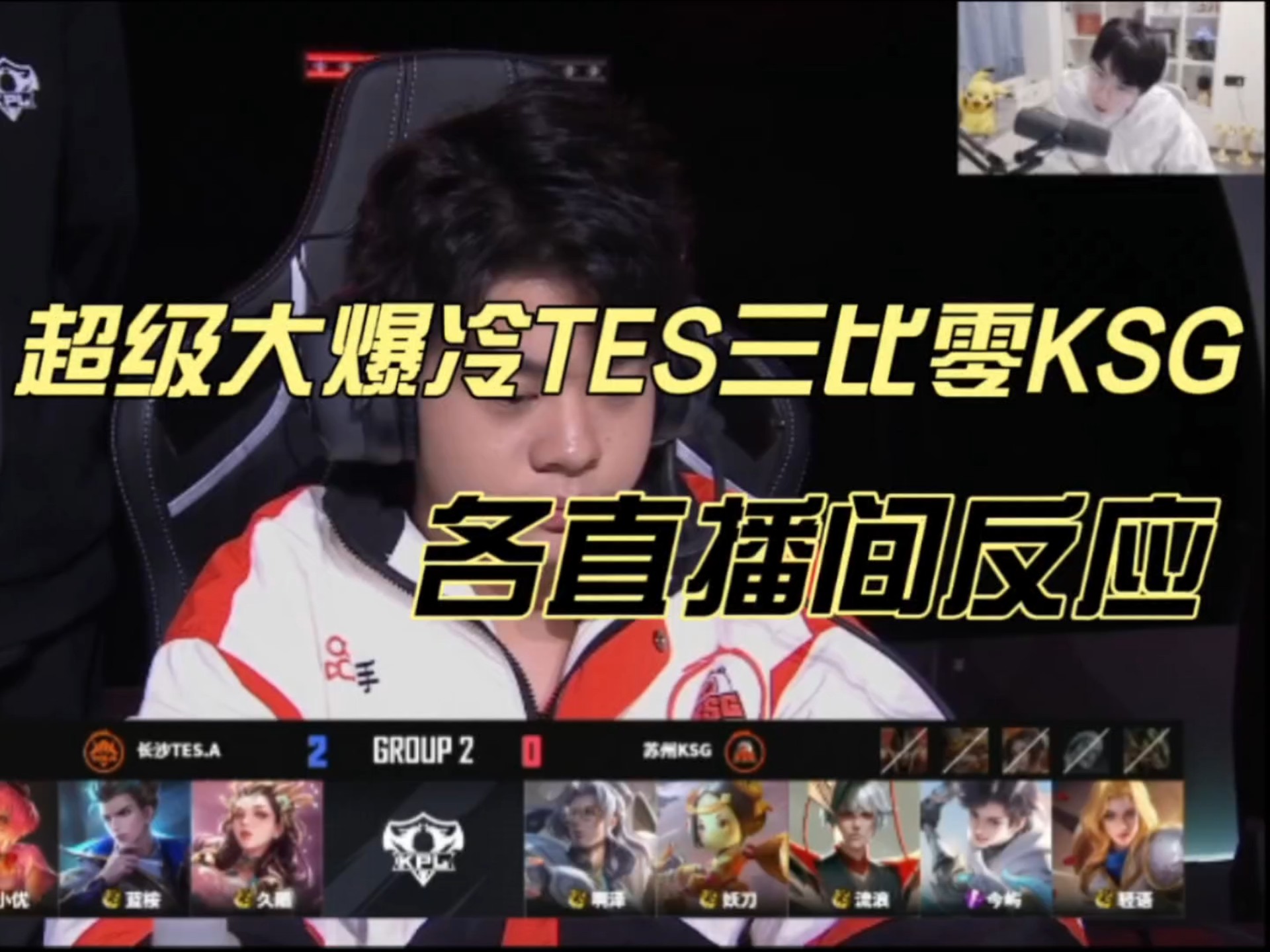 关于SKGaming爆冷TL，Meiko制霸全场的信息