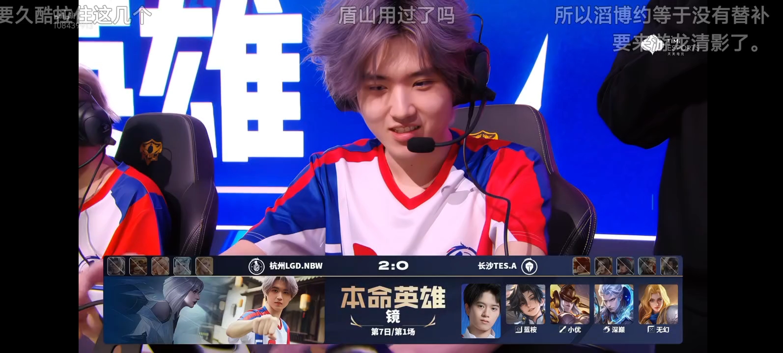 LGD爆冷TES，Doinb制霸全场的简单介绍