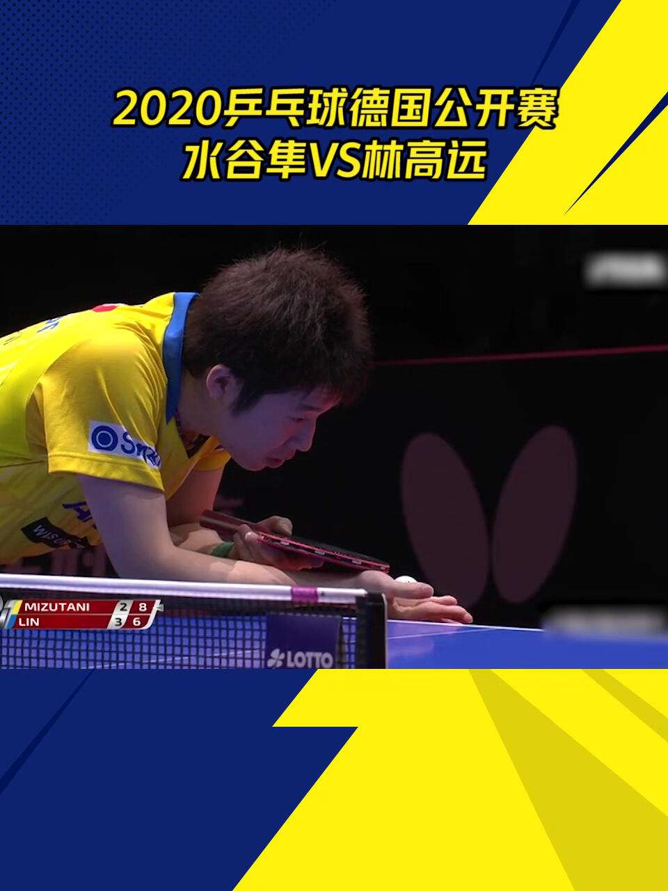 包含法国乒乓球队绝地反击奥地利乒乓球队，水谷隼制霸全场的词条