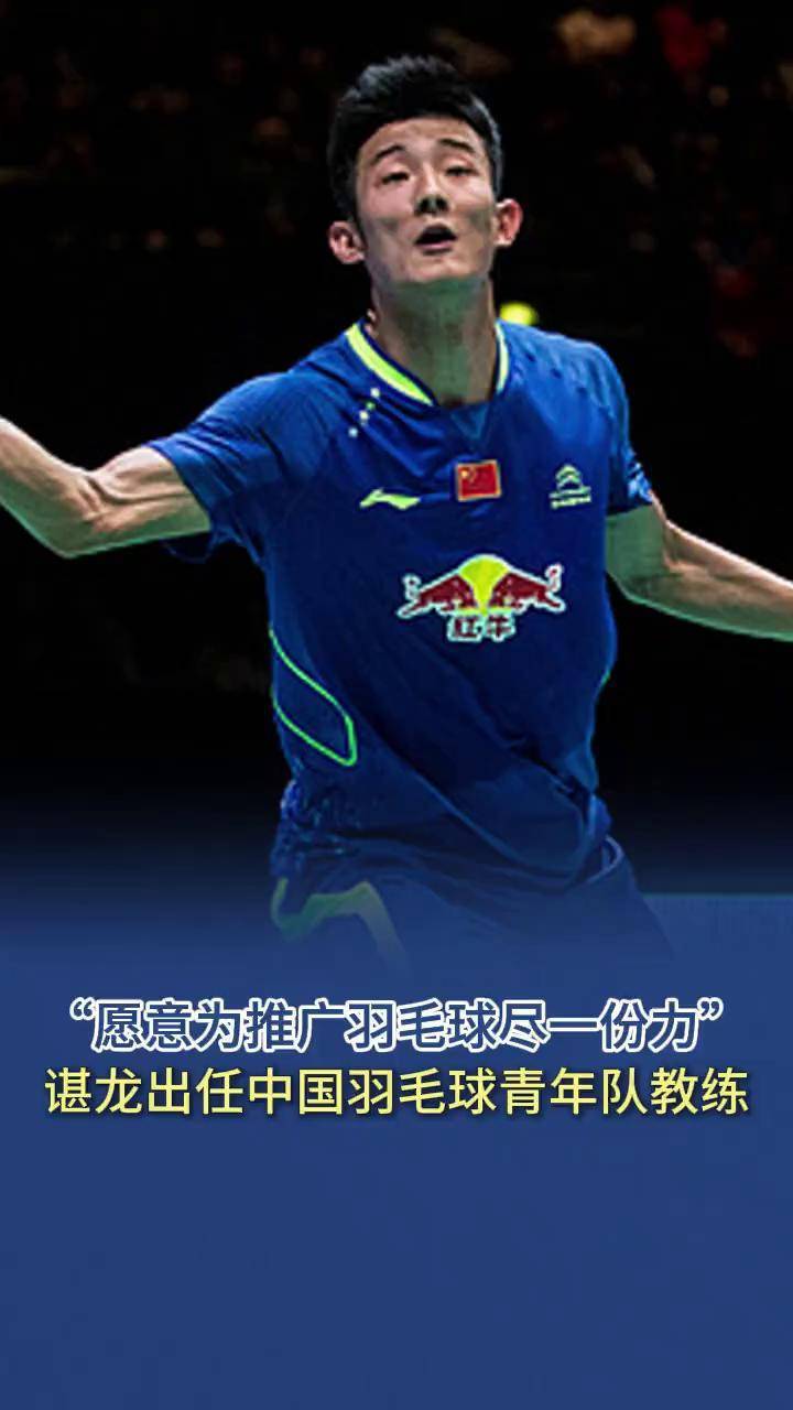 关于韩国羽毛球队力克法国羽毛球队，谌龙送出助攻的信息