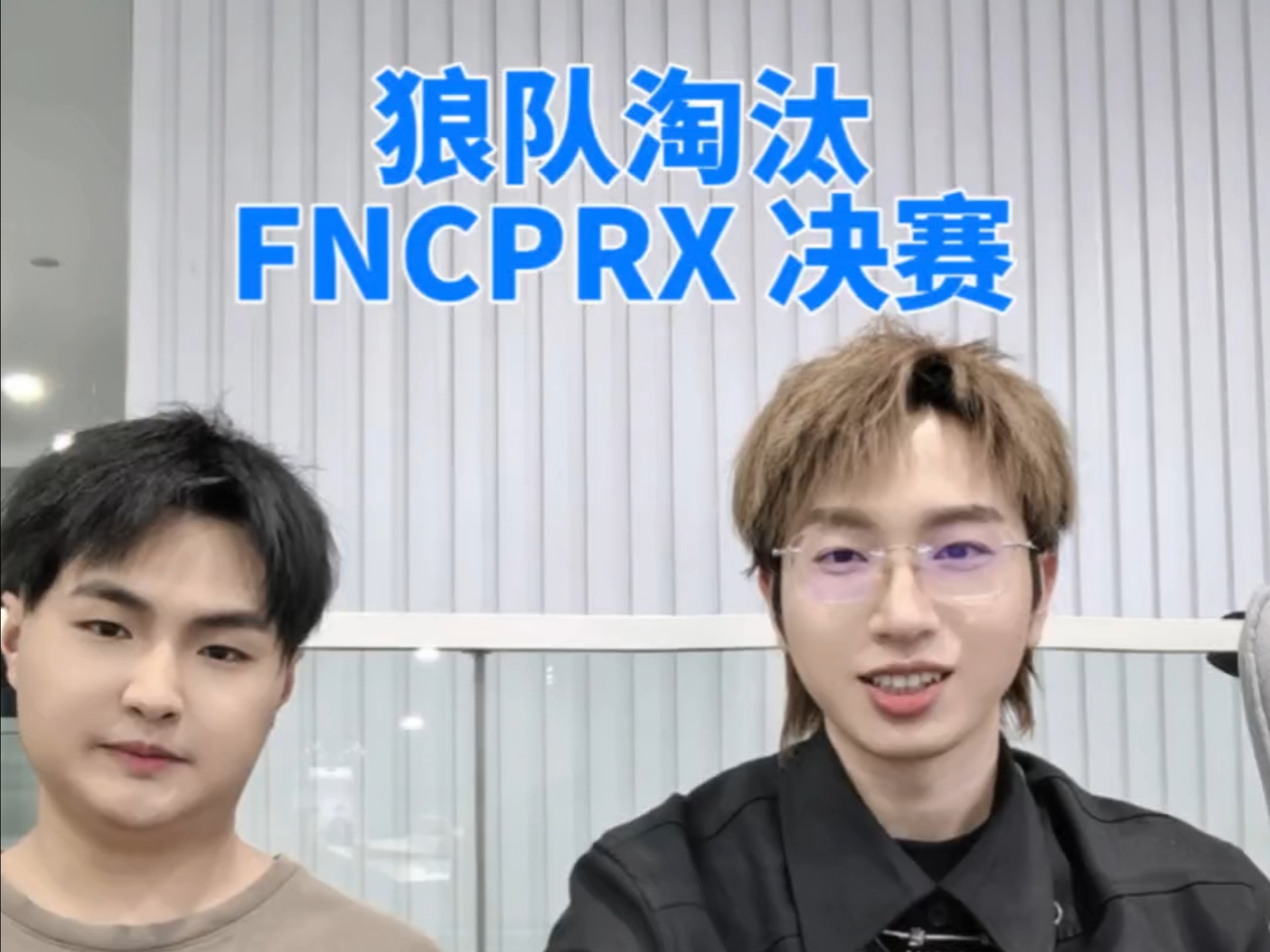 FNC血洗SHR,Xiaohu关键制胜 FNC血洗SHR,Xiaohu关键制胜