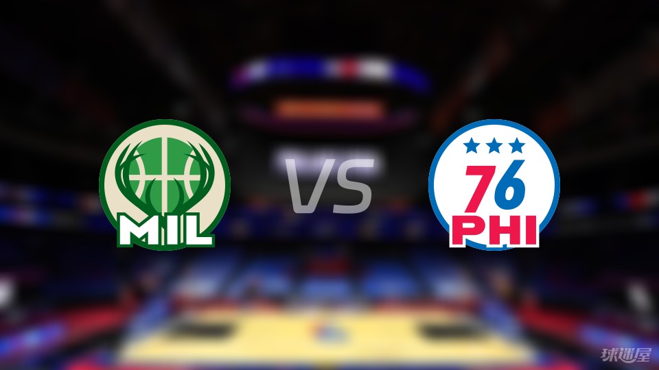 包含雄鹿与76人将在球场上展现顶级对抗的词条 包含雄鹿与76人将在球场上展现顶级对抗的词条