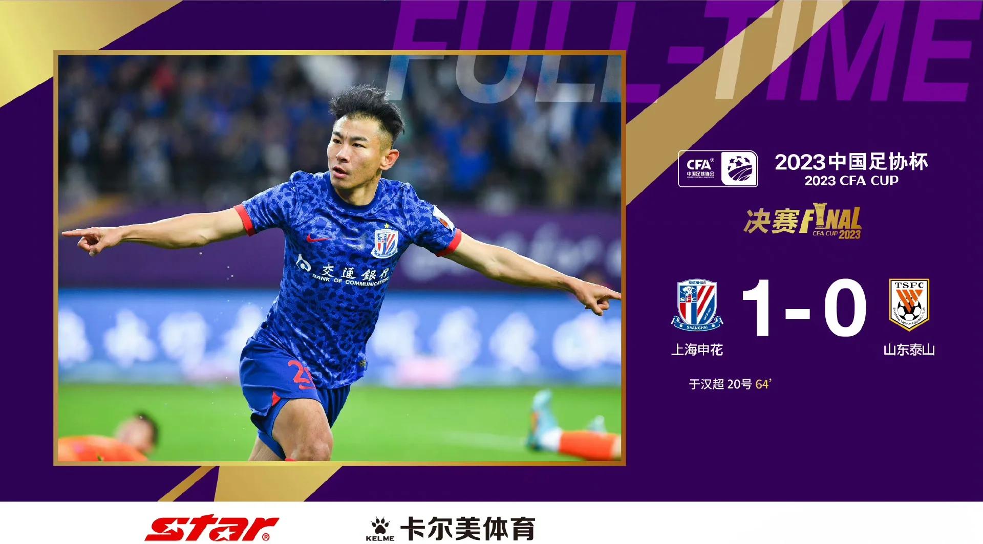 申花逆转胜建业,积分榜上升 申花逆转胜建业,积分榜上升