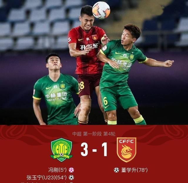 国安轻取华夏幸福,展示强大实力的简单介绍 国安轻取华夏幸福,展示强大实力的简单介绍