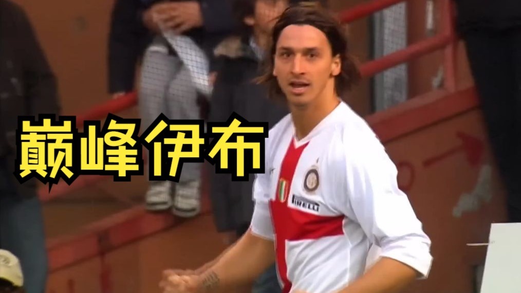 关于AC米兰客场被热那亚逼平,伊布头槌救主的信息 关于AC米兰客场被热那亚逼平,伊布头槌救主的信息