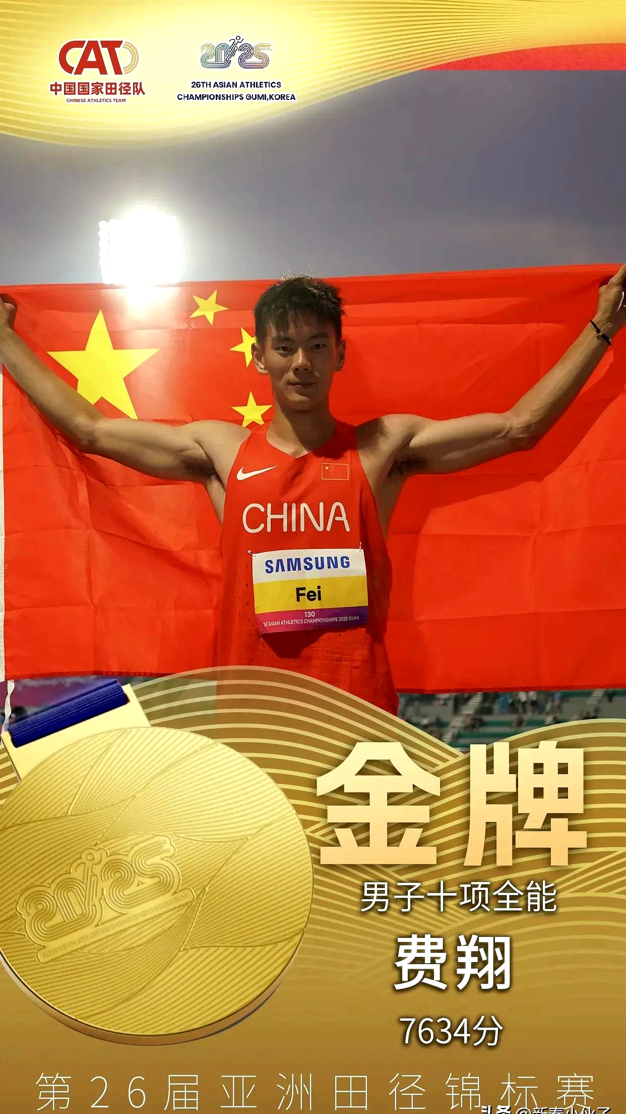 实力碾压劲旅，豪取冠军奖杯！的简单介绍