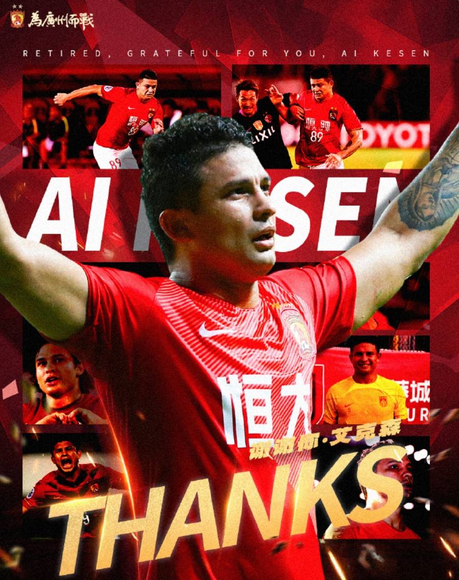 恒大淘汰赛惊险晋级！展现实力跻身下一轮的简单介绍