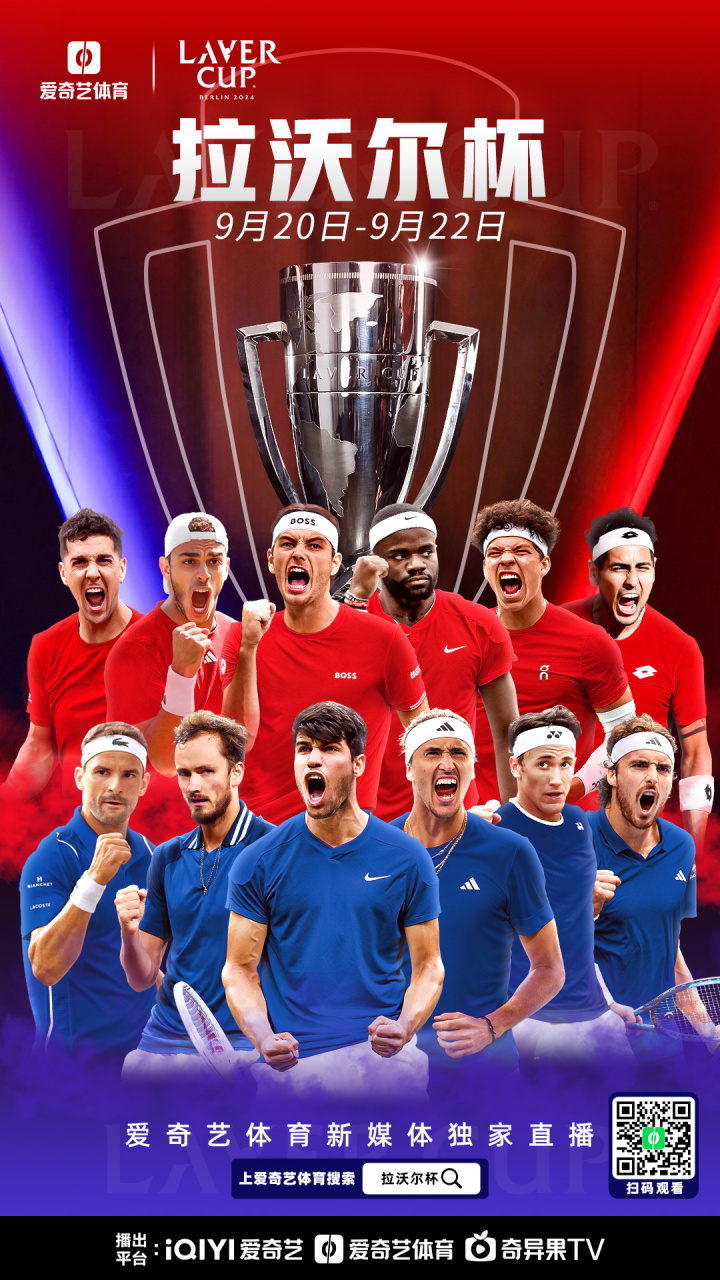 包含拉沃尔杯逆转澳网，阿尔卡拉斯点燃赛场的词条